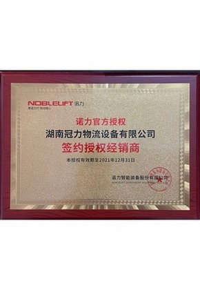 長(zhǎng)沙諾力叉車