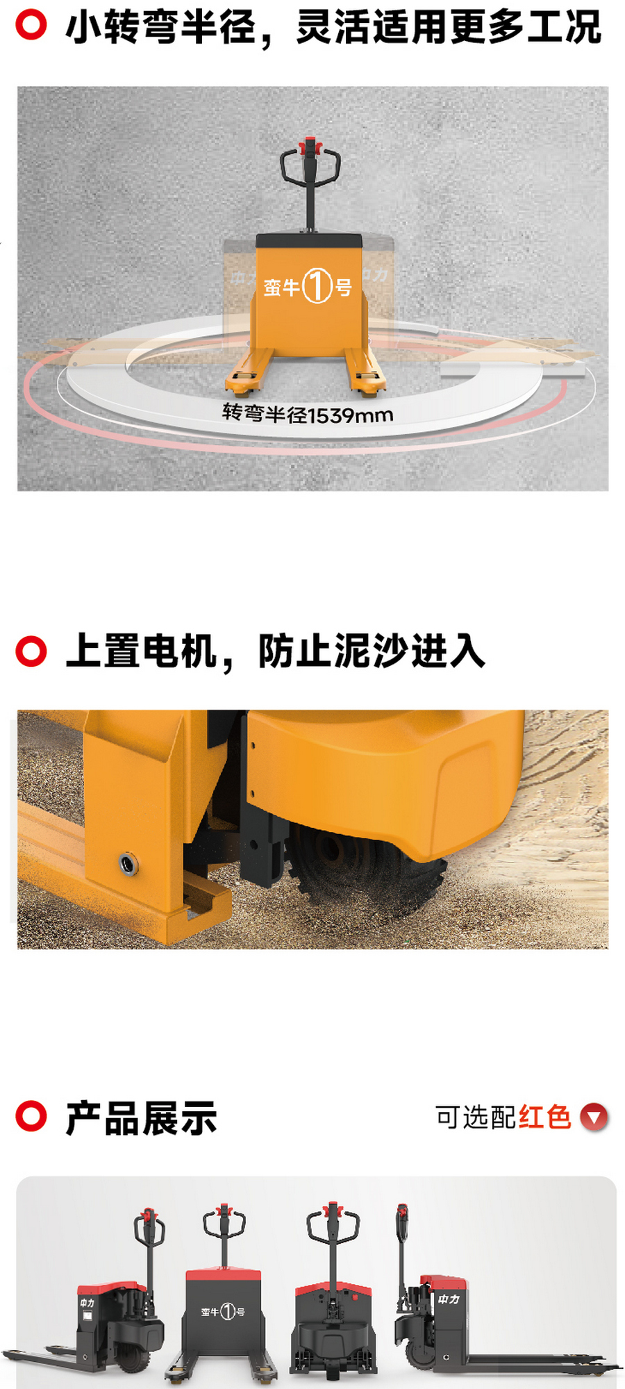 中力MN-01越野型全電動(dòng)搬運(yùn)車(chē)