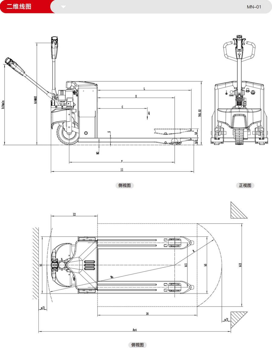 中力MN-01越野型全電動(dòng)搬運(yùn)車(chē)